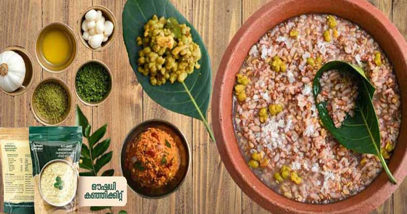 Karkidaka Kanji - A Therapeutic Ayurvedic Rice Porridge for Monsoon